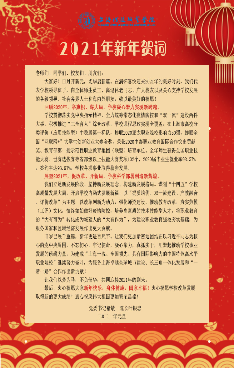 微信图片_20210104082706.jpg