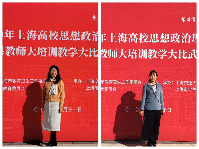 思政课获奖.jpg