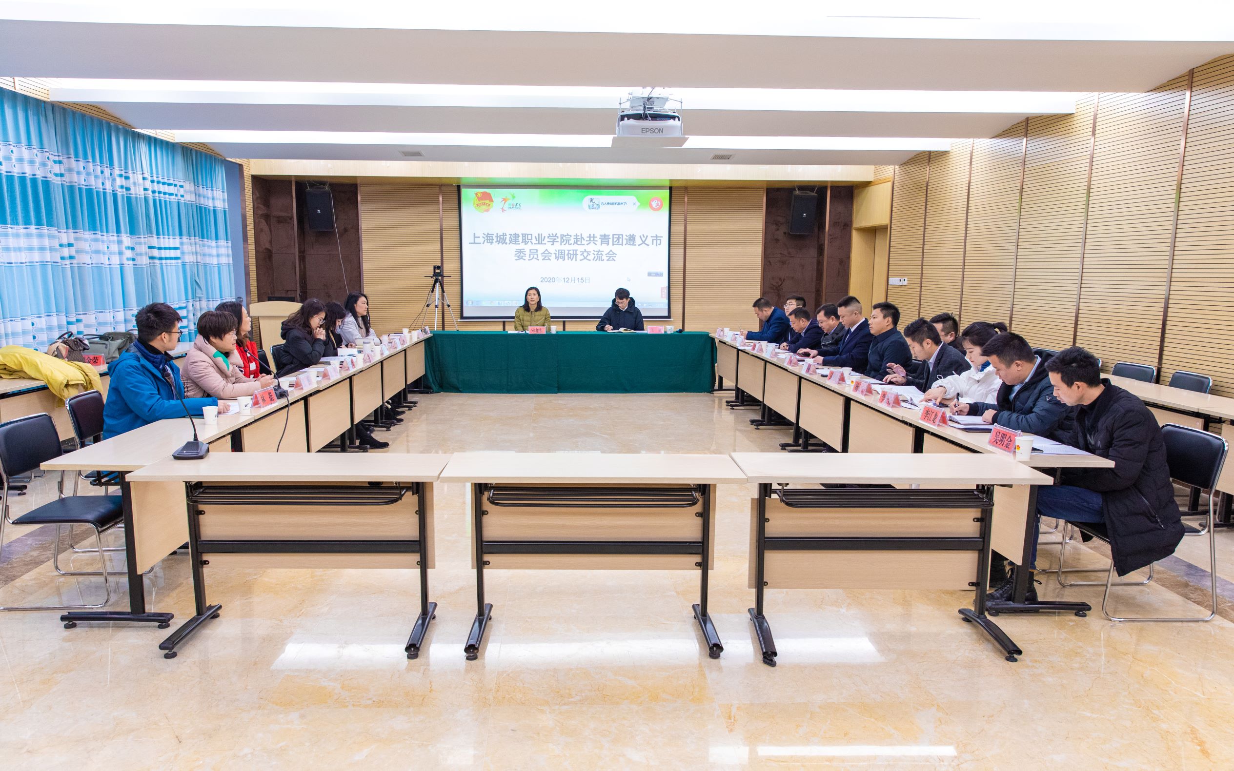 1610341586308458.jpg 01遵义团市委座谈会.jpg