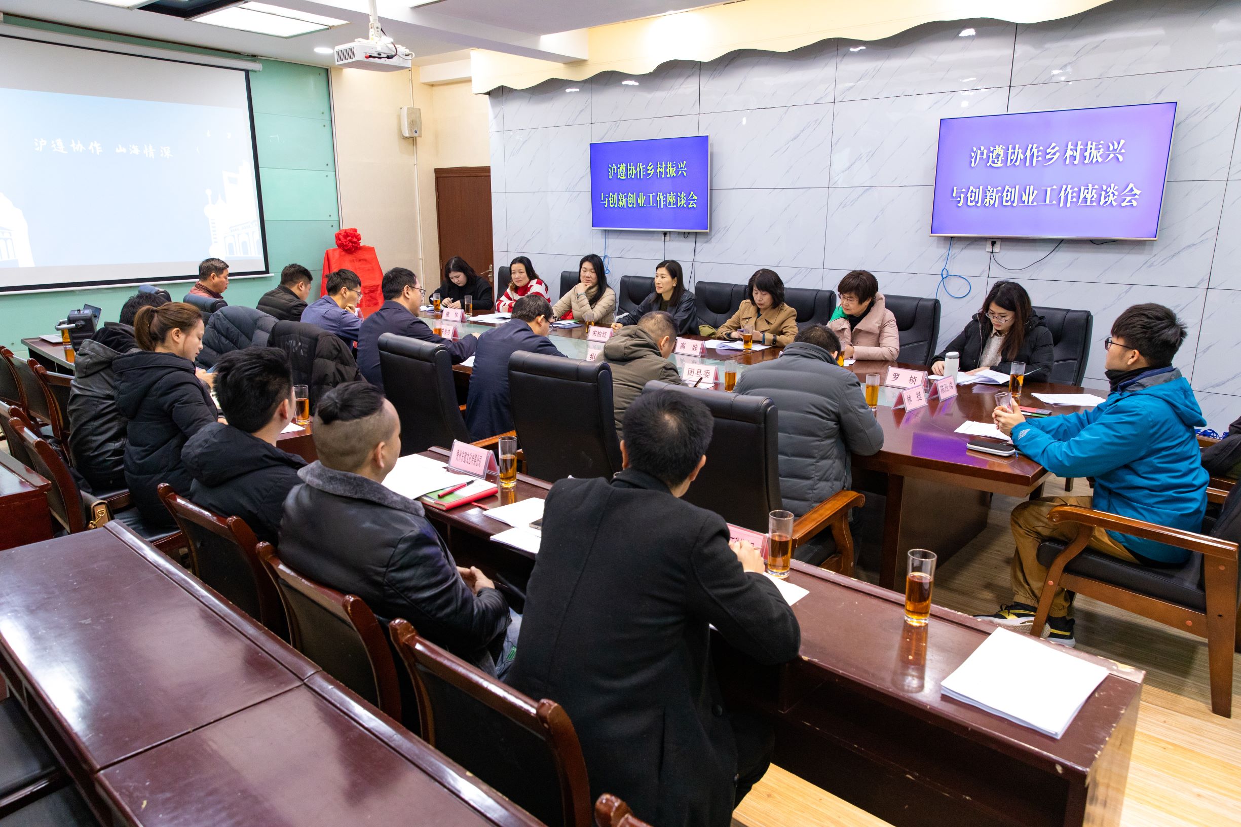 1610341716649359.jpg 03湄潭县人民政府座谈会.jpg