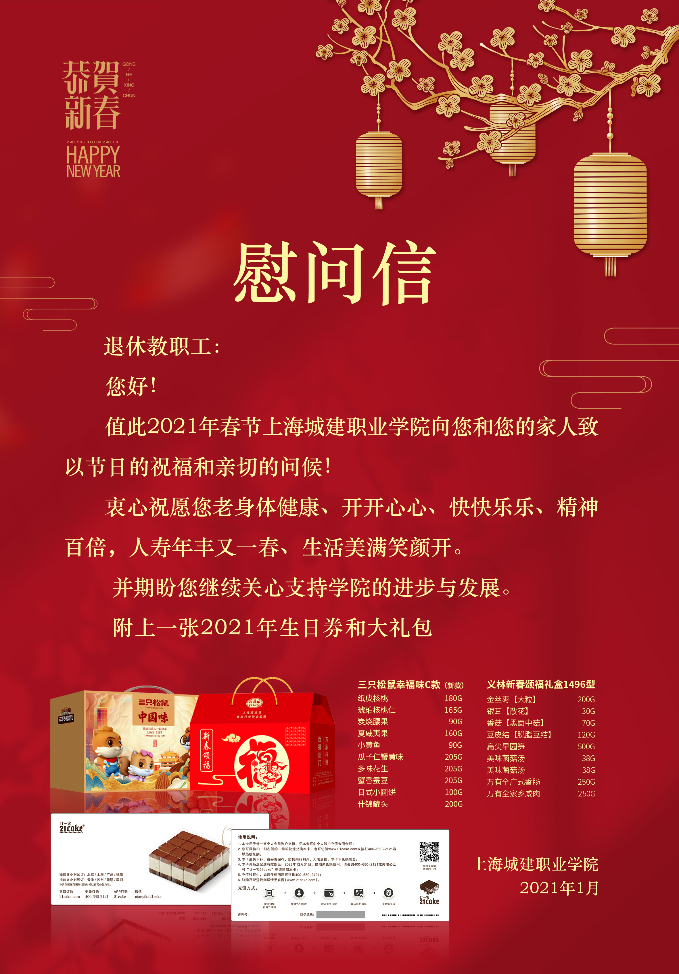 微信图片_20210202100234.jpg