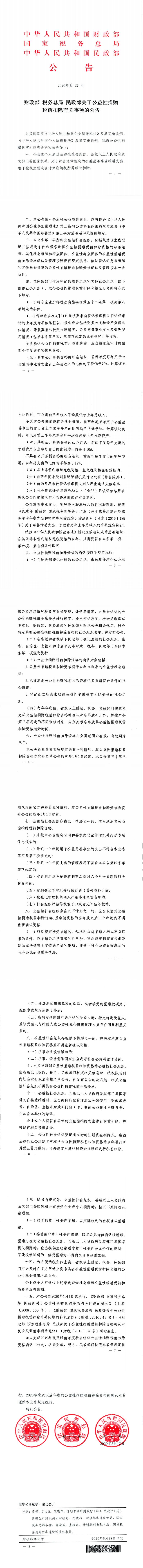 微信图片_20210330102657.jpg