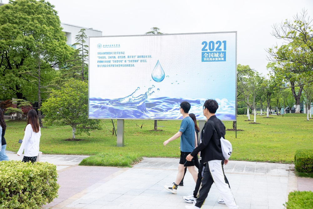 同学们路过时观看节水宣传电子海报.jpg