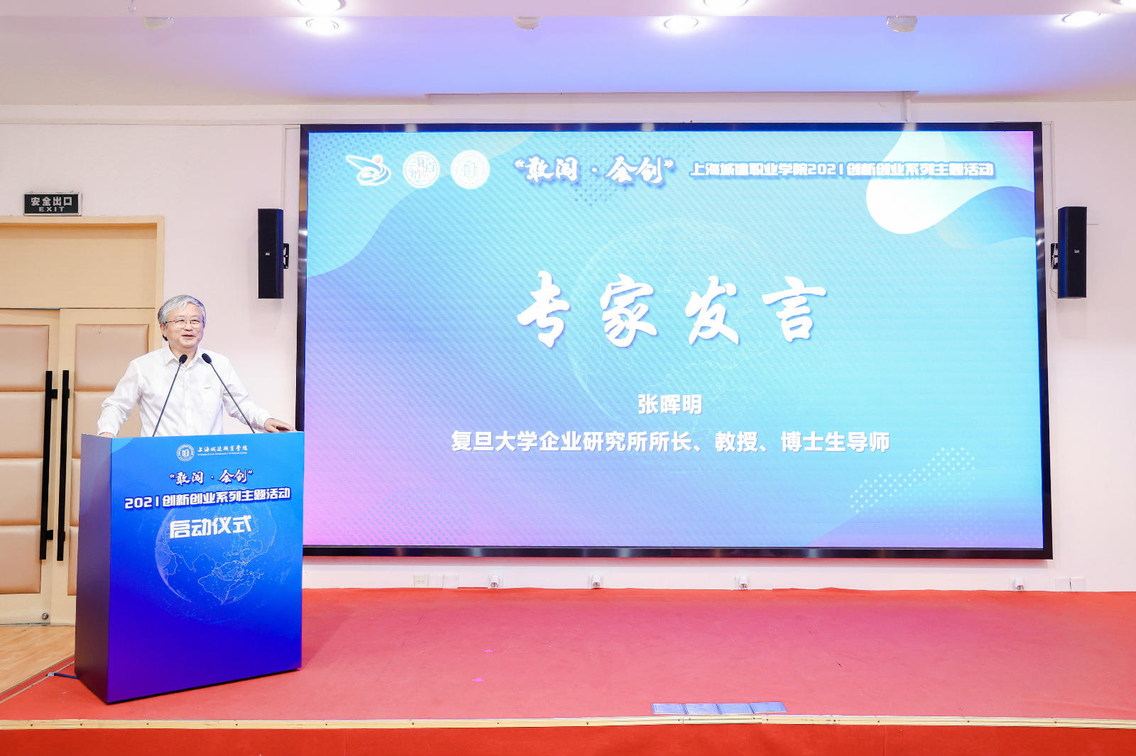 专家发言_meitu_2.jpg