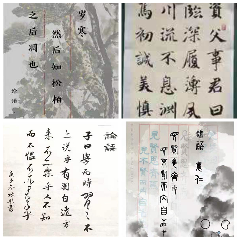 1622163521487264.jpg 论语.jpg