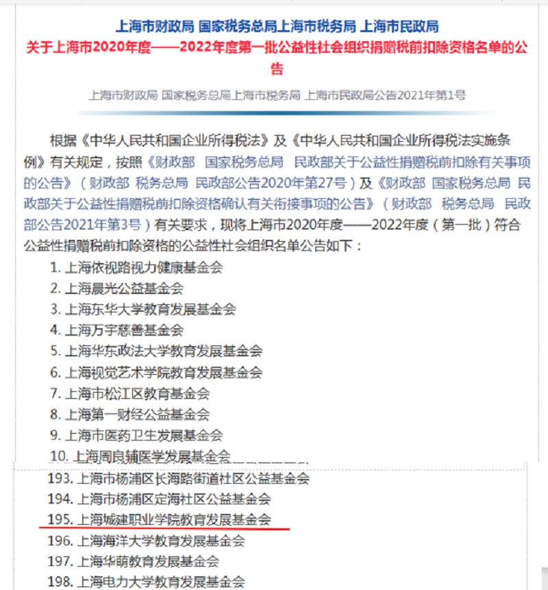 1622617633258694.png 校友基金会2 - 副本.png