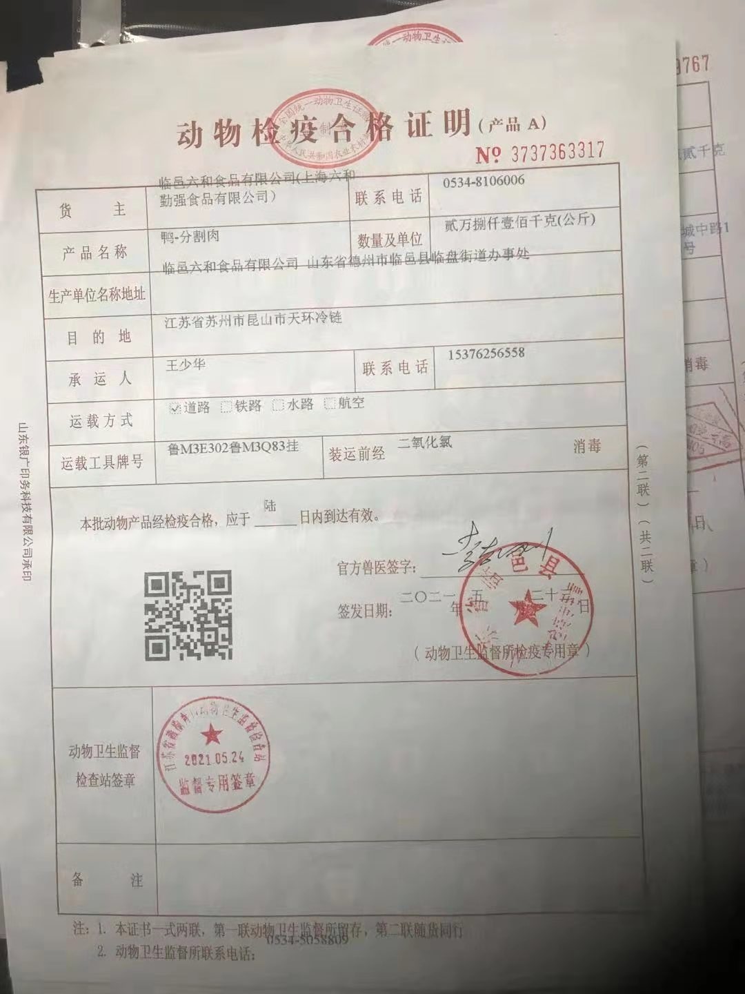 微信图片_20210608135058.jpg