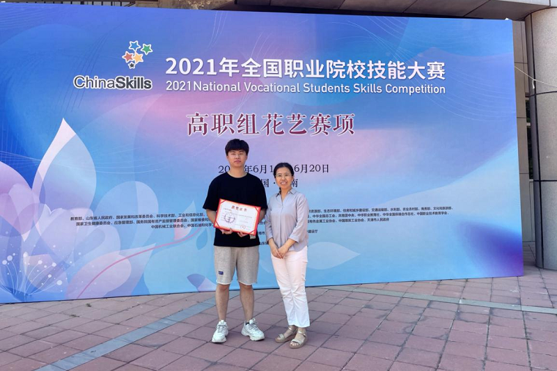 上海城建职业学院学生在2021年国赛（高职组）花艺赛项中获二等奖