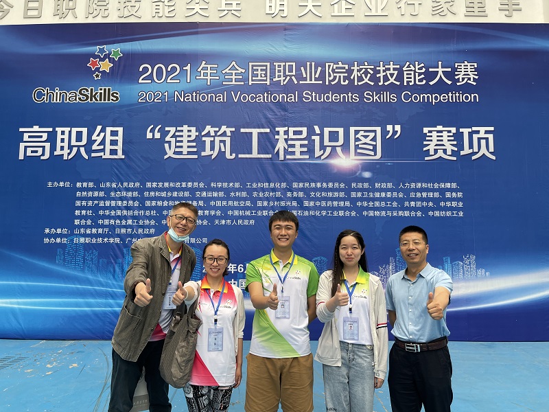 上海城建职业学院学生在2021年国赛（高职组）建筑工程识图赛项中获团体二等奖