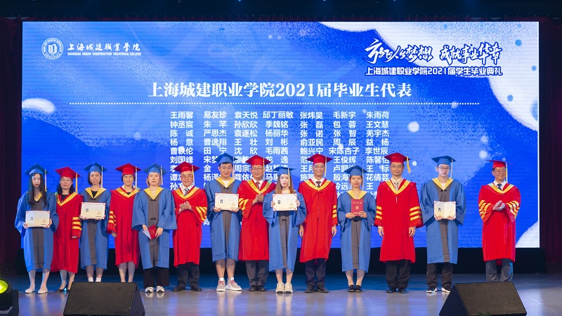 学校隆重举行2021届学生毕业典礼.jpg