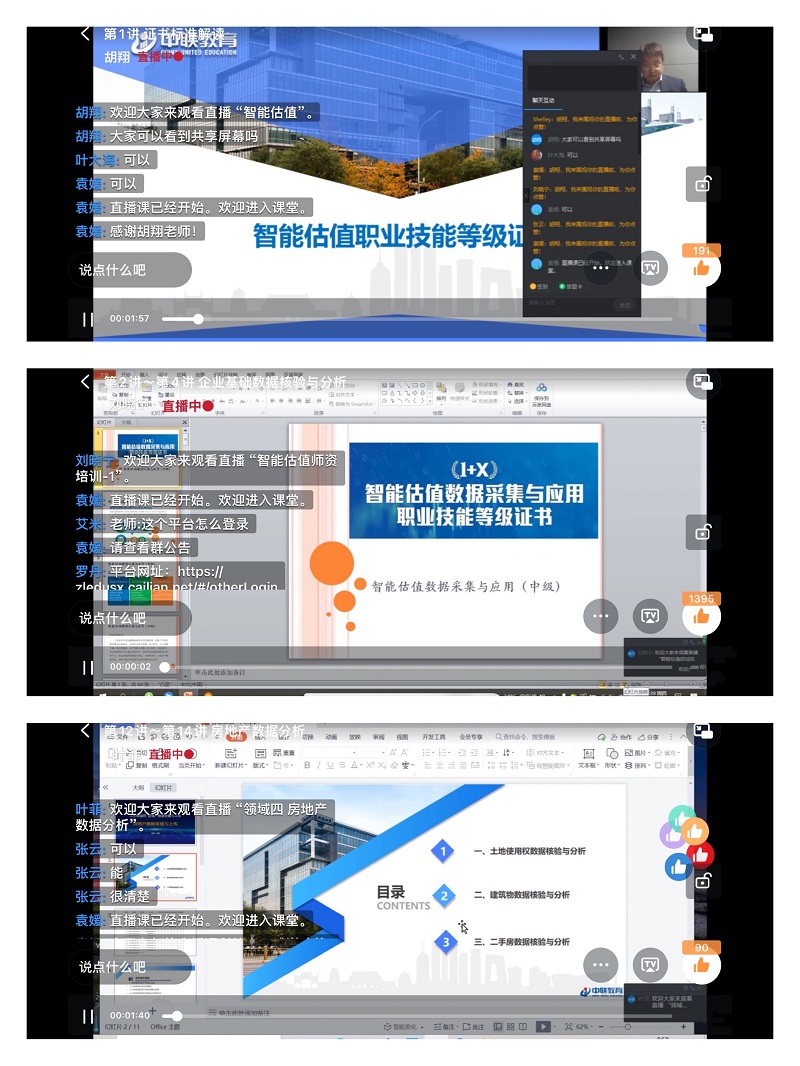 直播.JPG