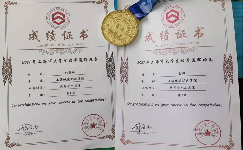 1640313080245516.png 经贸跆拳道 - 副本.png