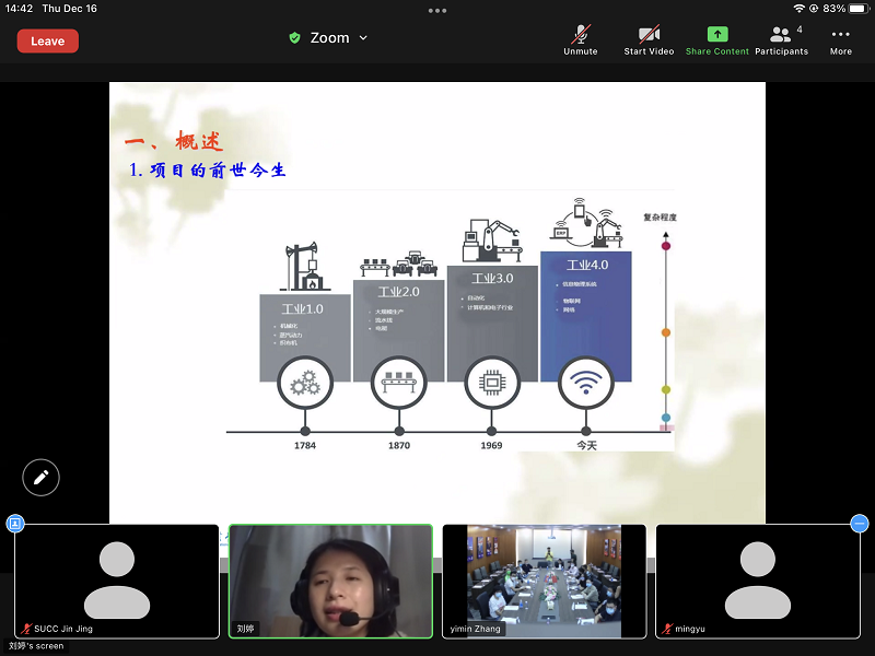 1640587955721388.png 《项目管理》课程走进柬埔寨1 - 副本.png