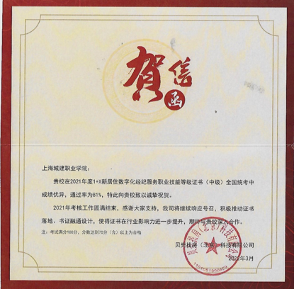贺信.png