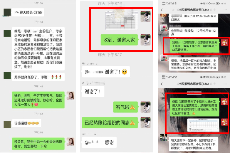 05线上志愿服务场景.png