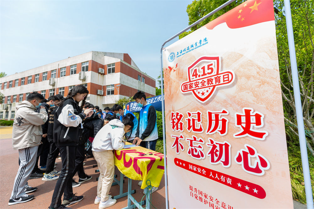 “我倡议，我承诺，我践行”全民国家安全教育日校园活动.jpg