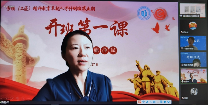 施净岚劳模讲座 - 副本.jpg