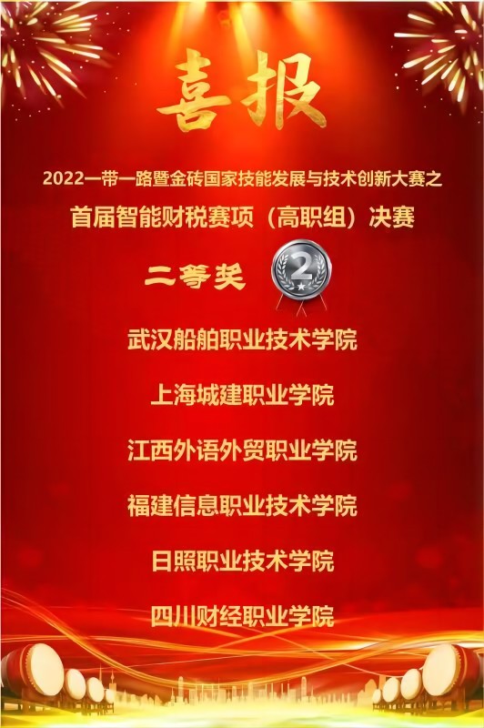 1668126533327498.jpg 喜报(1).jpg