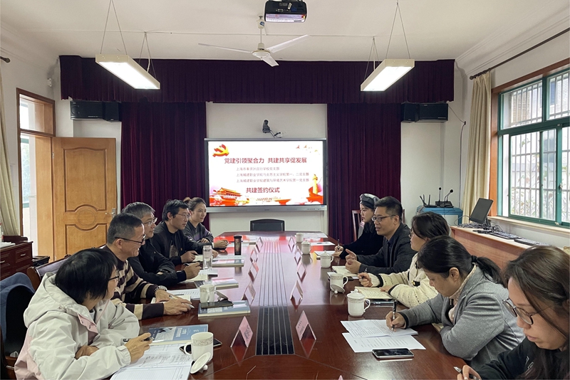 1669704563883929.jpg 庄行共建研讨-校网新闻 - 副本.jpg