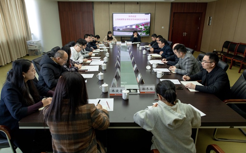 1.与金华职业技术学院座谈交流会.jpg