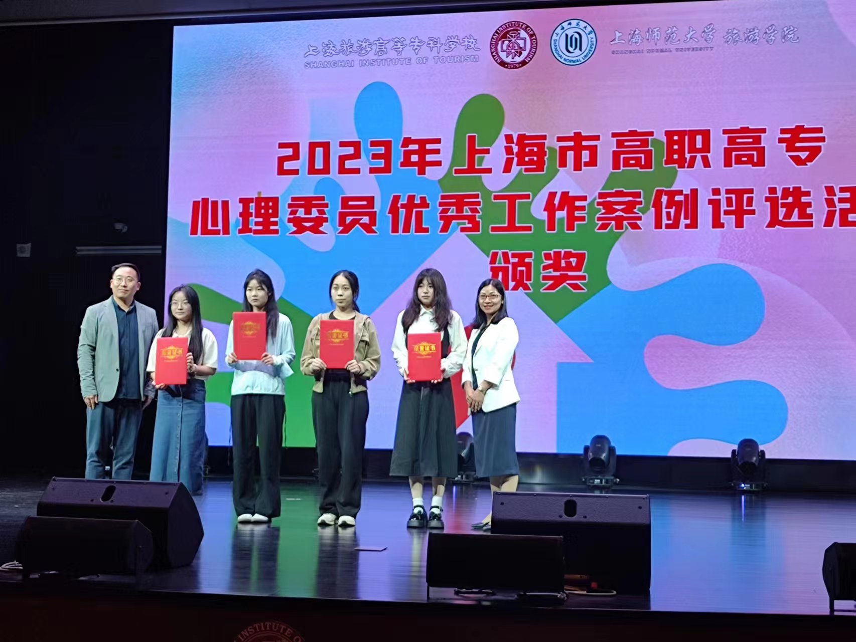 心理委员优秀案例获奖照片1.jpg
