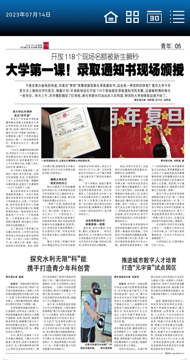 微信图片_20230717154314.jpg