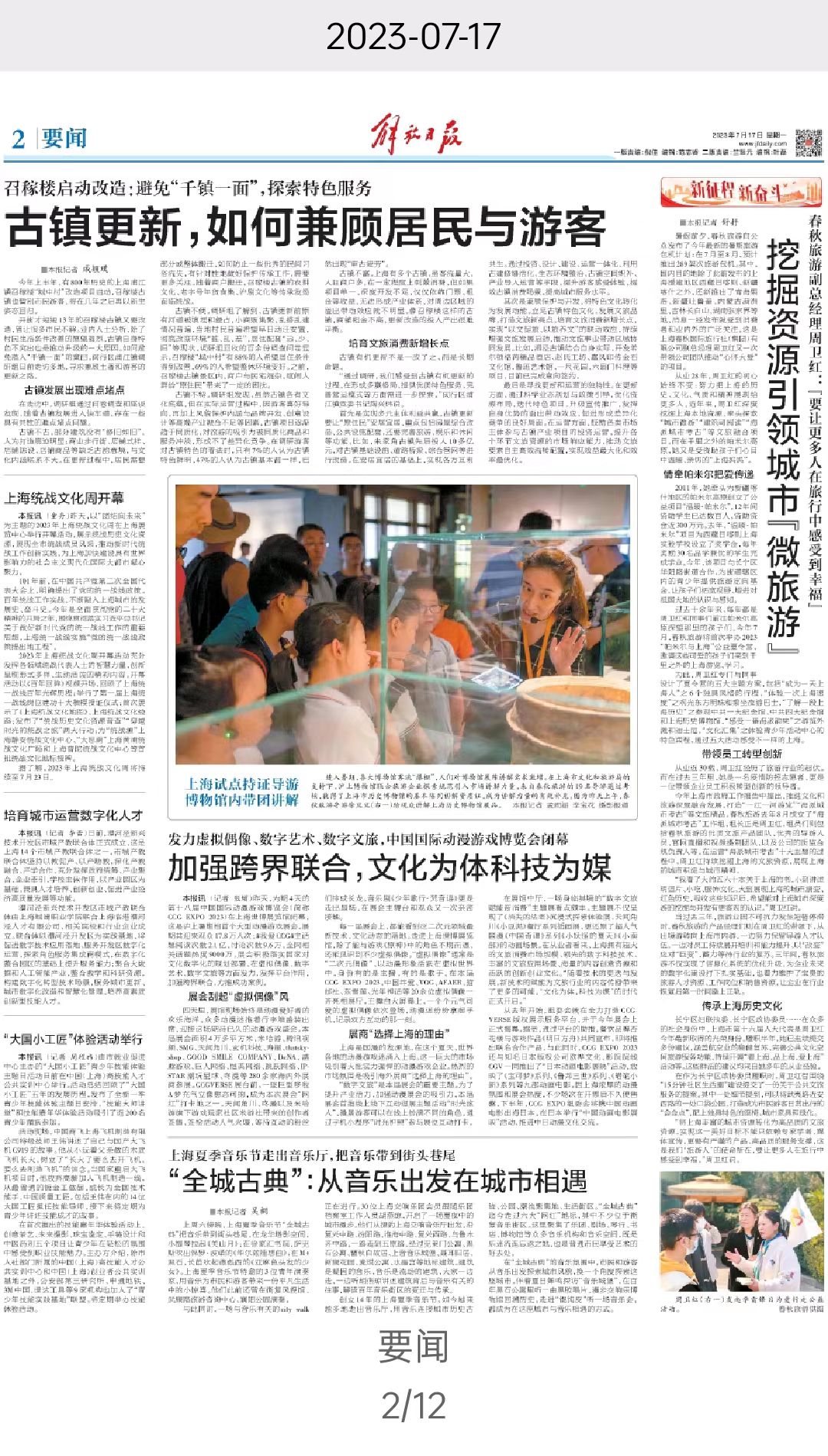 微信图片_20230717155451.jpg