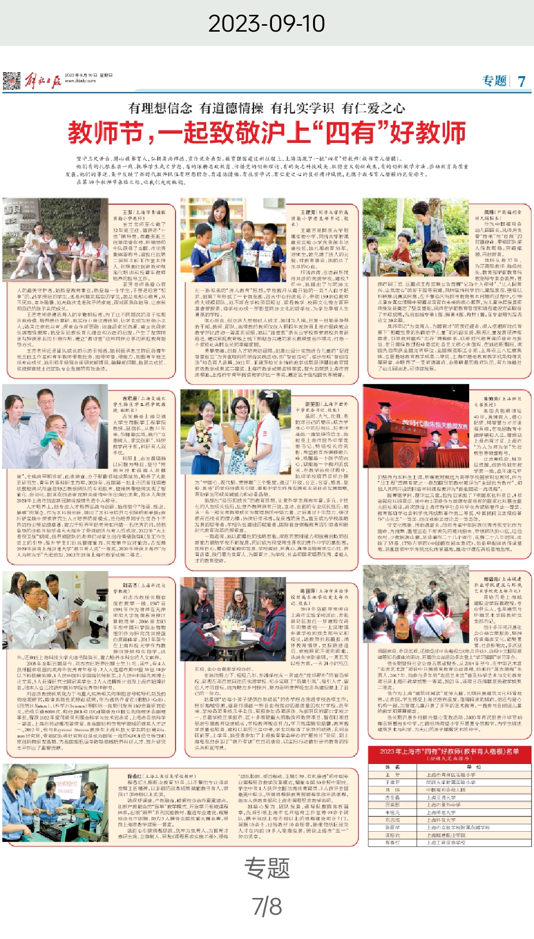 微信图片_20230910095411.png