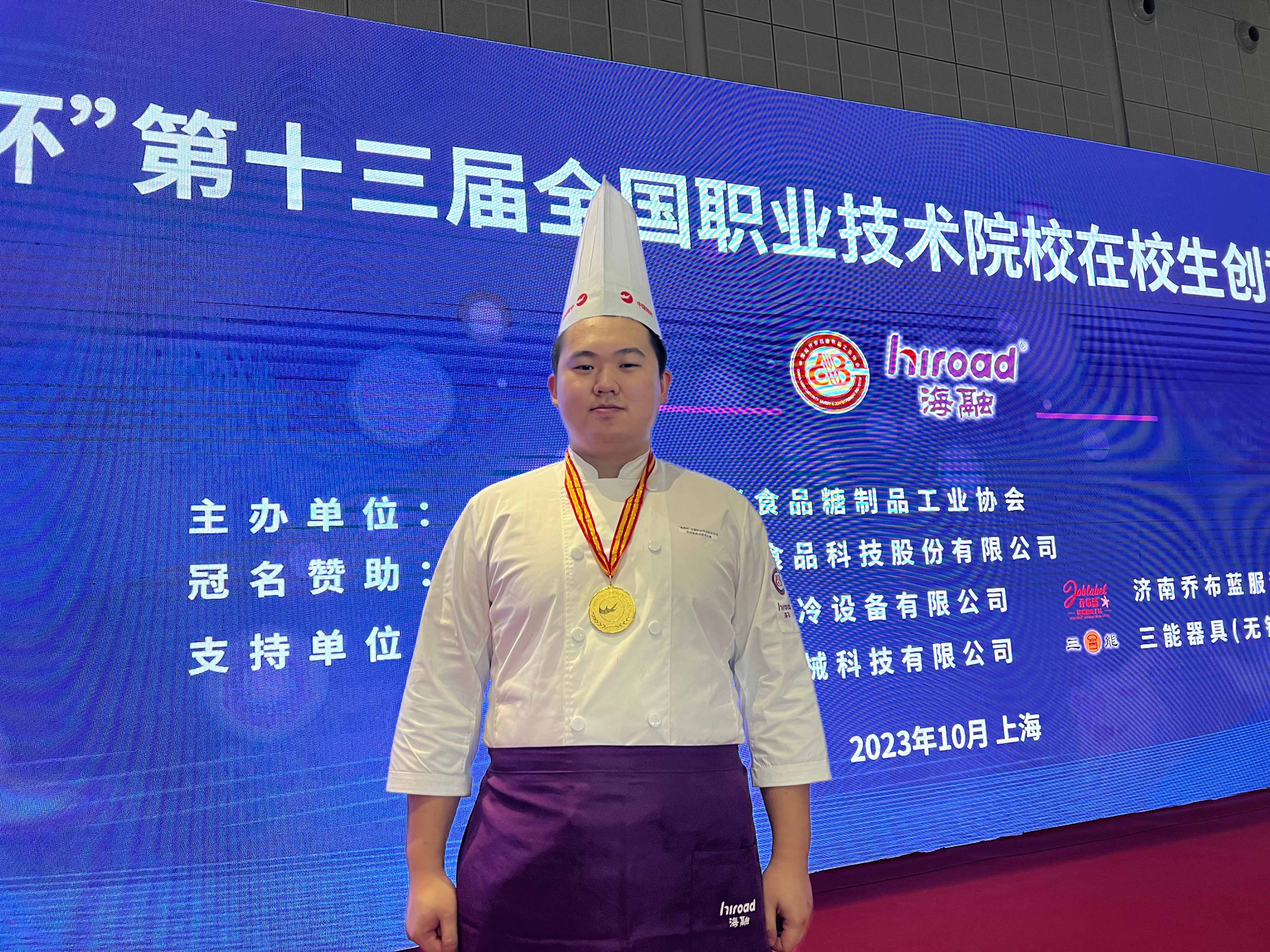 孟辰涛-十三届金奖.jpg