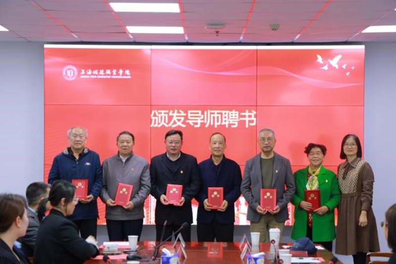 颁发导师聘书.jpg