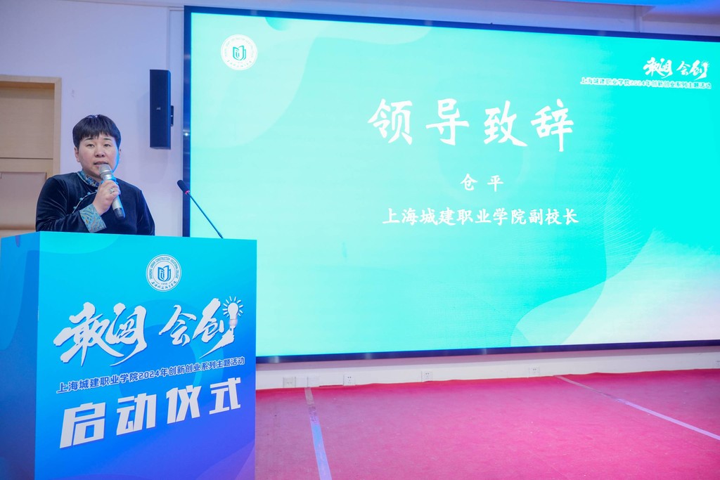 1716557156185579.jpg 领导致辞-仓平.jpg