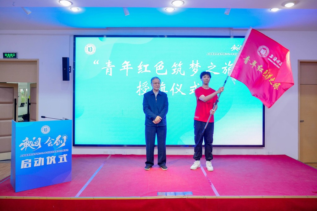 1716557184100011.jpg 授旗仪式1.jpg