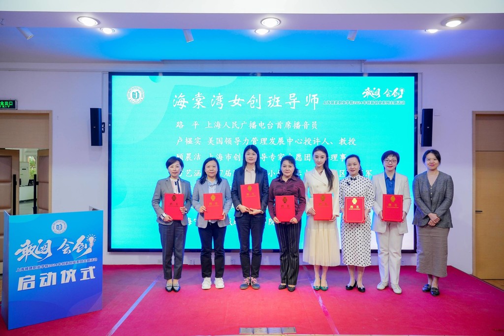 1716557222927437.jpg 女创班导师聘任.jpg