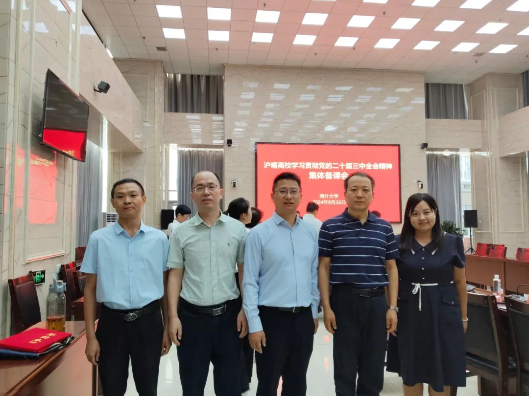 24.8-徐文越院长赴新疆参加沪喀高校马院合作共建系列活动.png