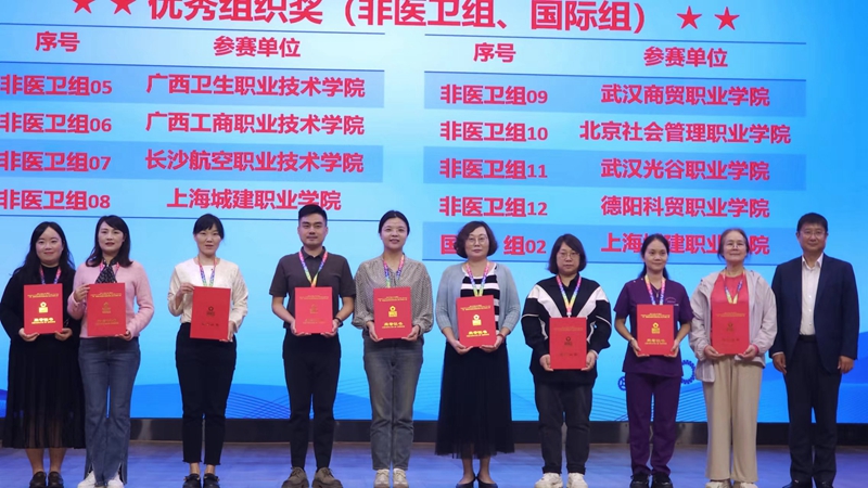 优秀组织奖（非医卫、国际组）.jpg