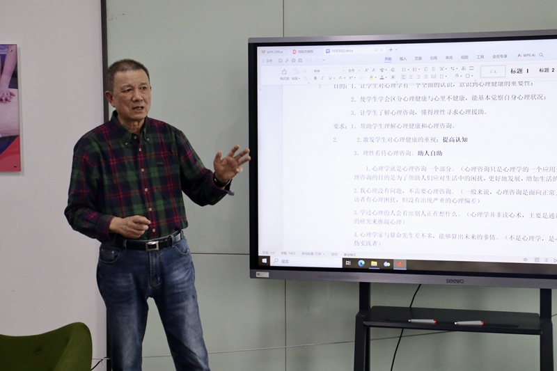 图4：庄人通劳模为学生开展心理健康讲座.JPG