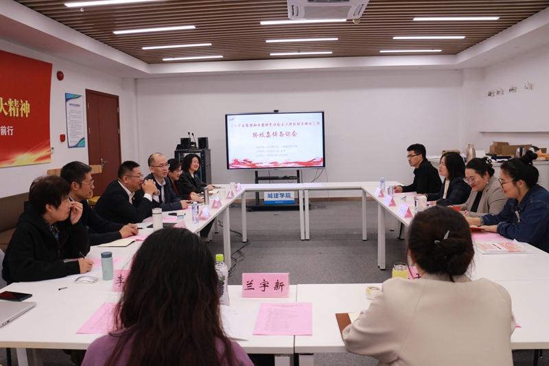 24.10.30我校马院与上海建桥学院马院联合开展集体备课会(1).jpg