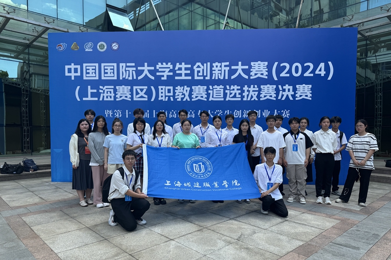 上海赛区职教赛道决赛 - 副本.jpg