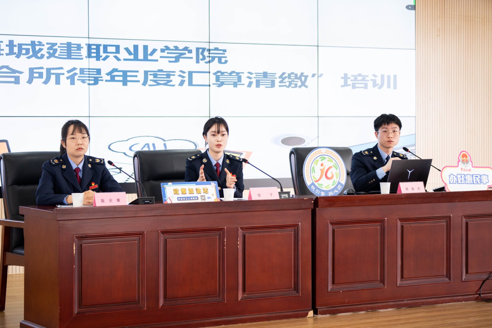 个税培训.jpg