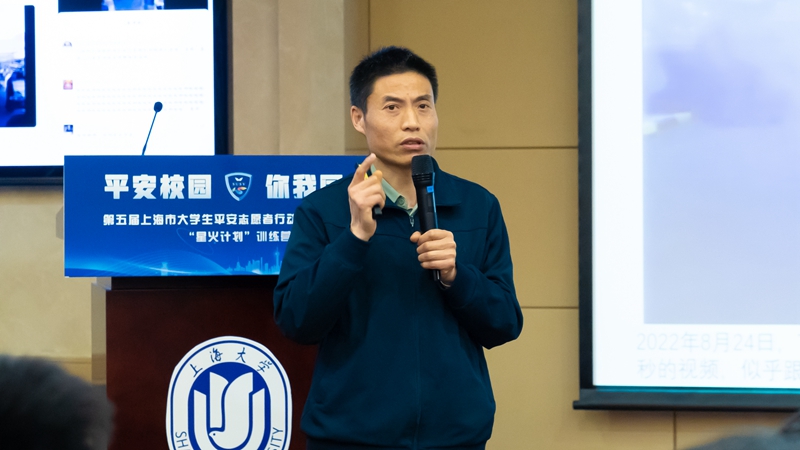 费志杰-我校教师在第五届上海市大学生平安志愿者训练营活动中做教学展示.jpg