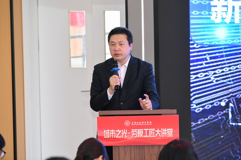 “城市之光_劳模工匠大讲堂”大讲坛-吴文巍.jpg