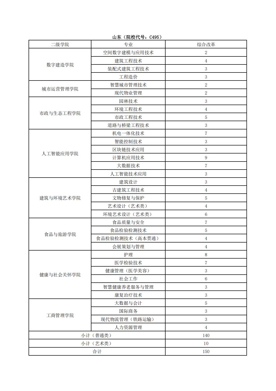 秋季计划表_01.jpg