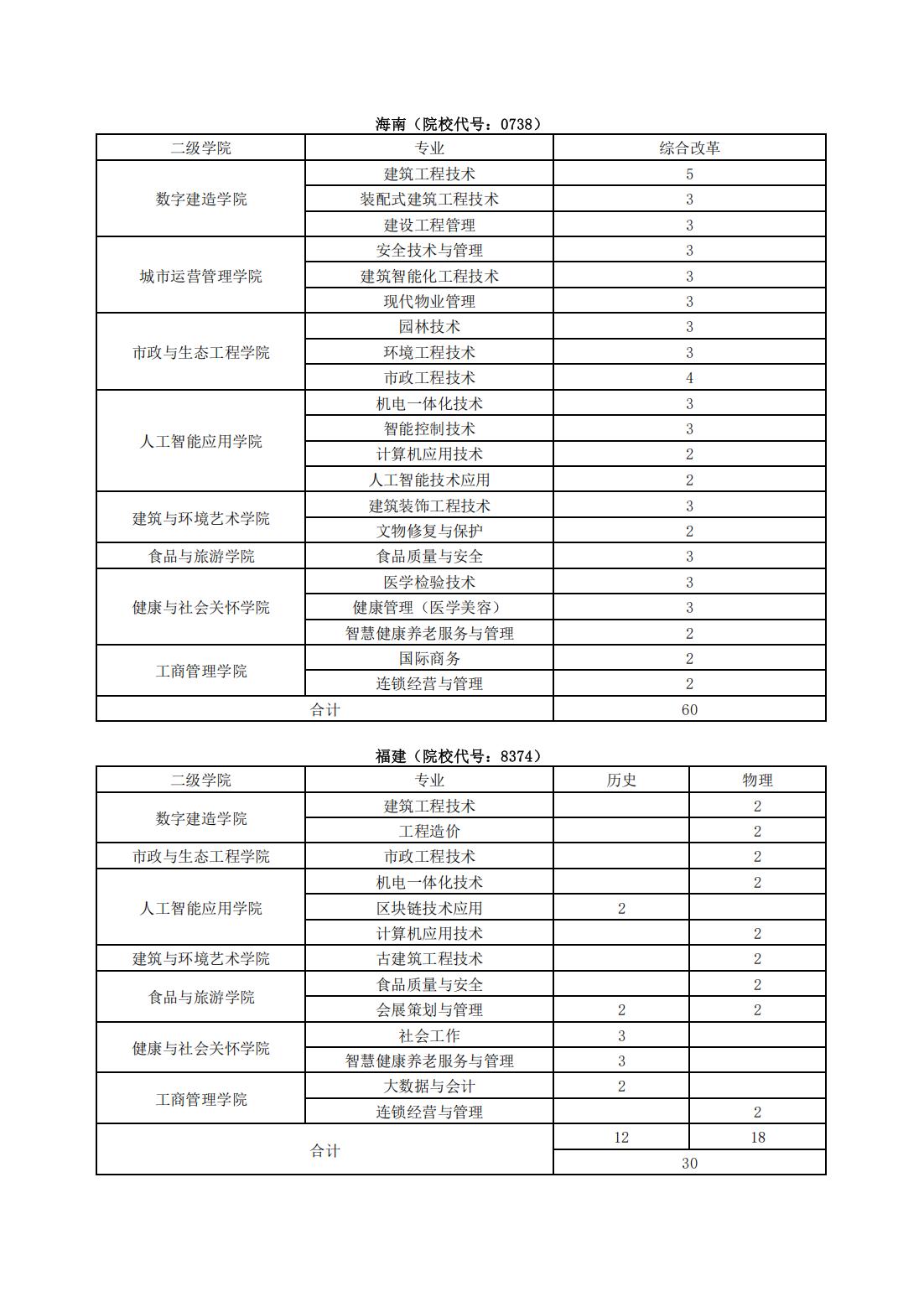 秋季计划表_03.jpg
