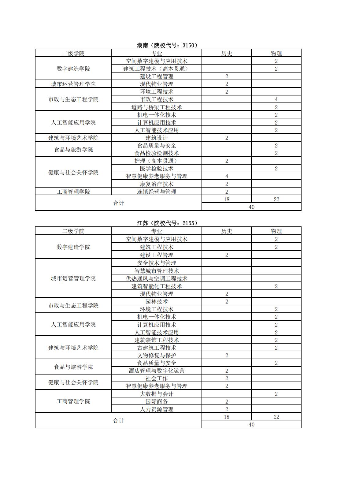 秋季计划表_04.jpg