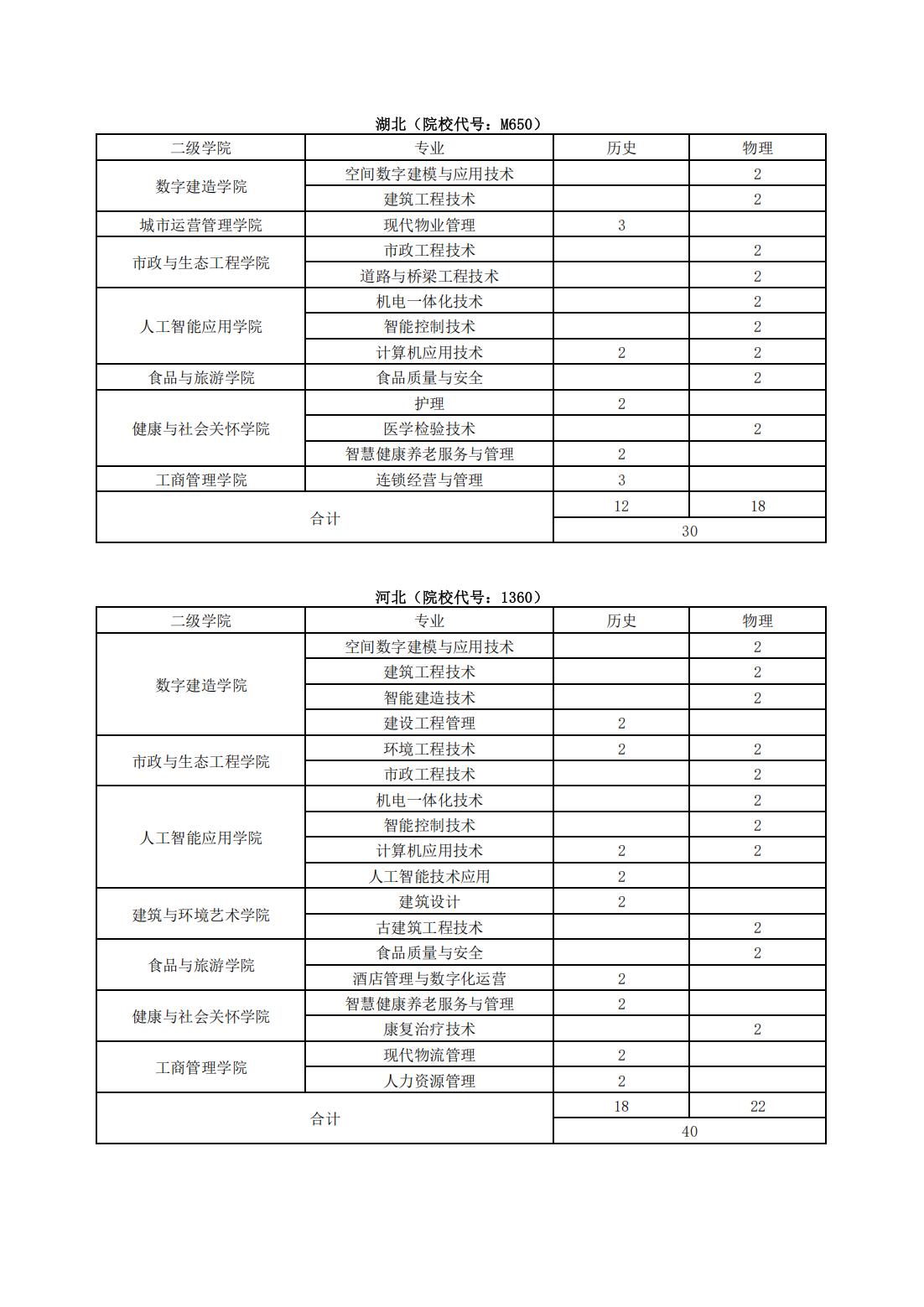 秋季计划表_05.jpg