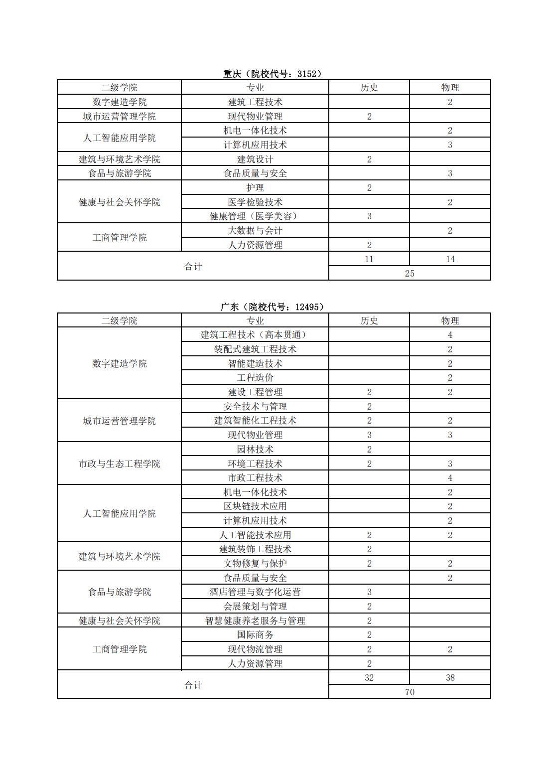 秋季计划表_06.jpg