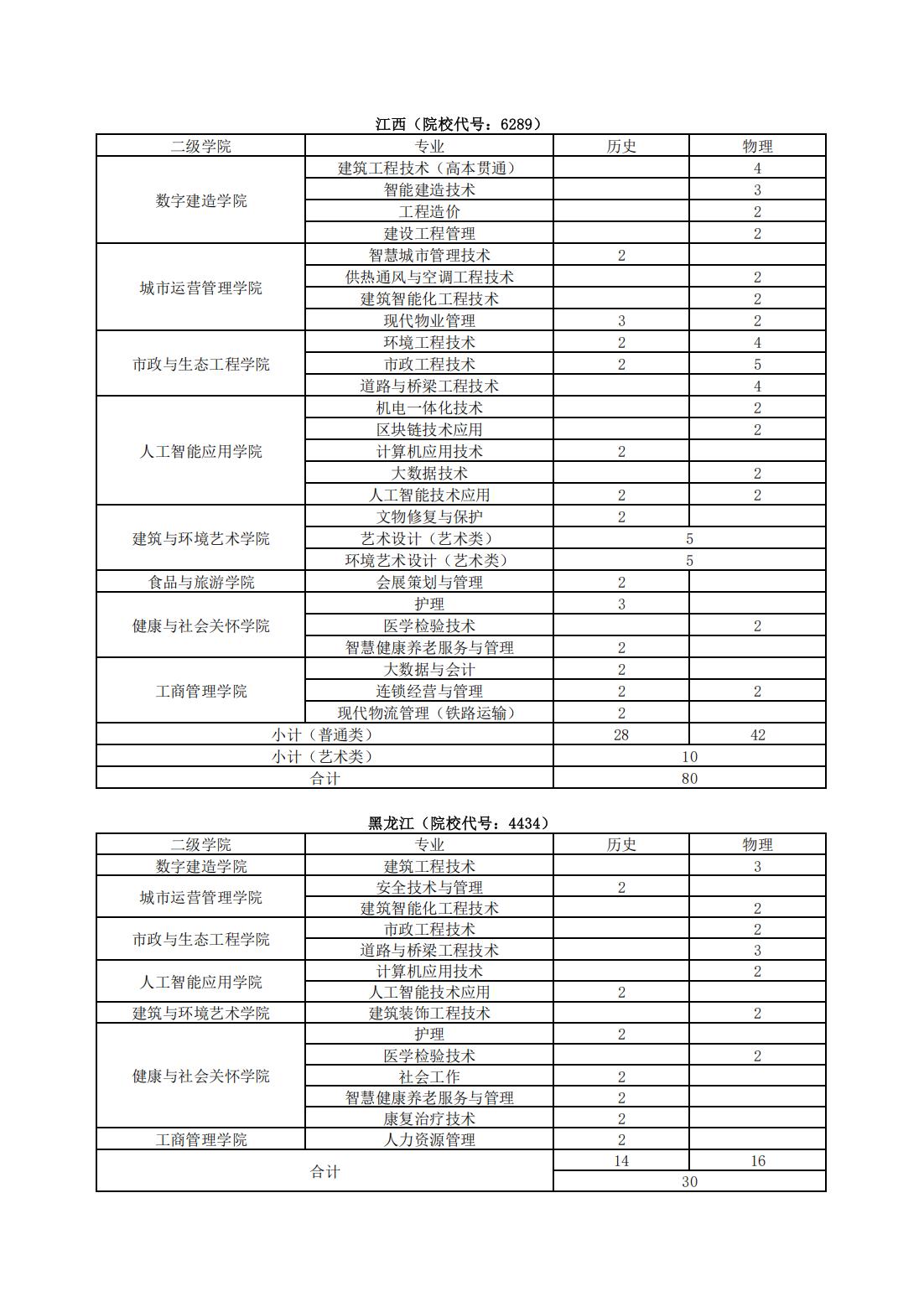 秋季计划表_07.jpg