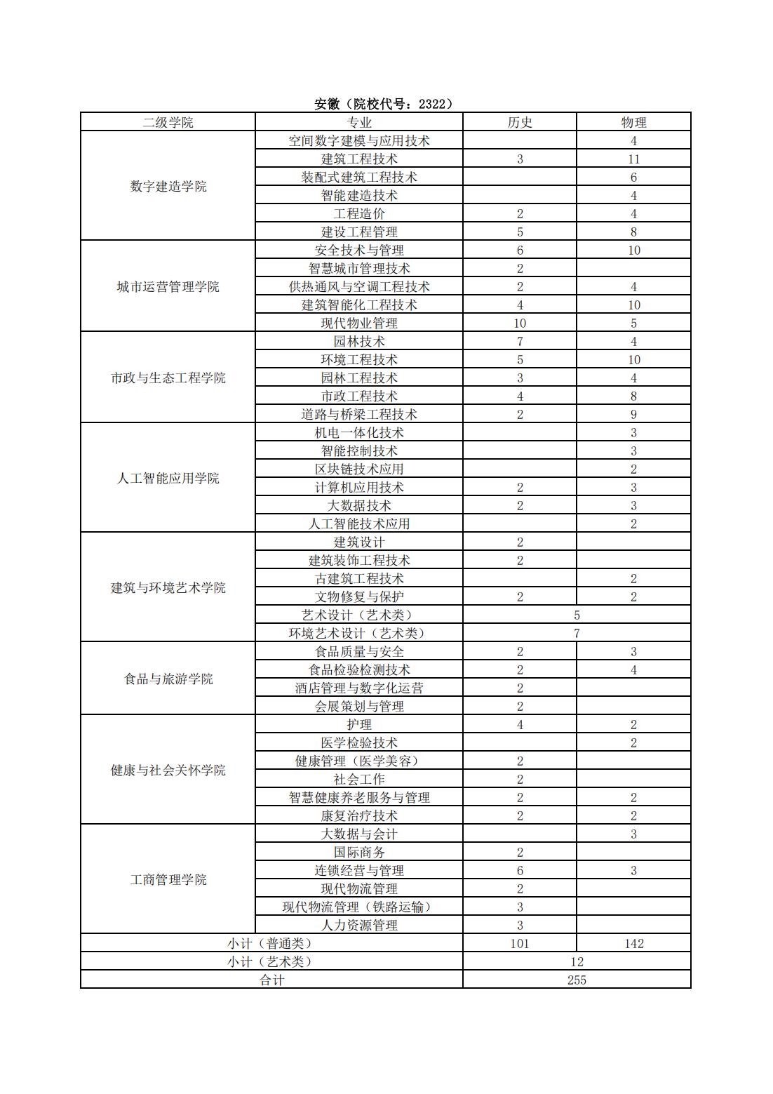 秋季计划表_09.jpg