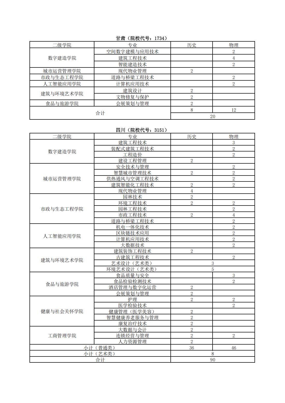 秋季计划表_11.jpg