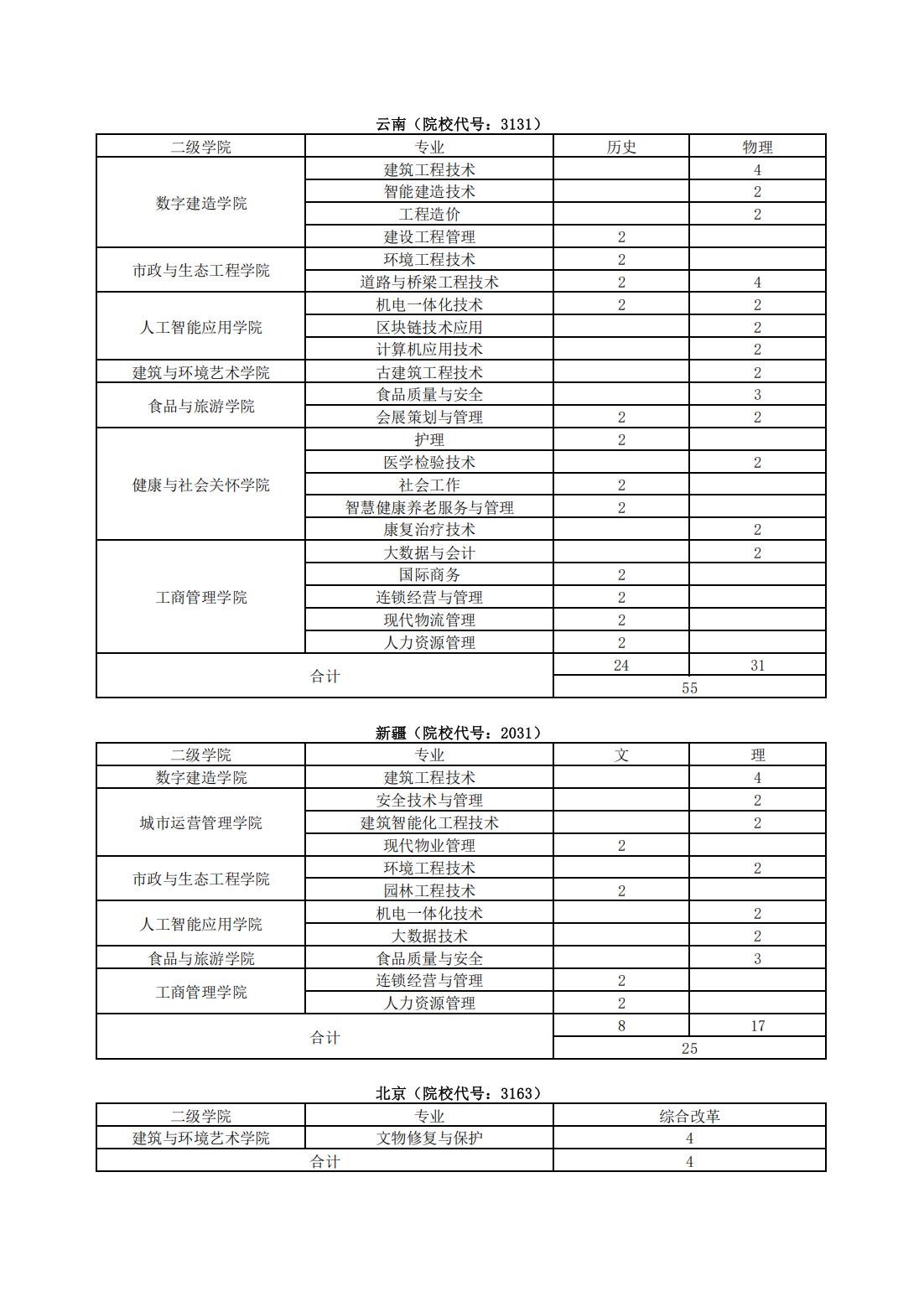 秋季计划表_13.jpg